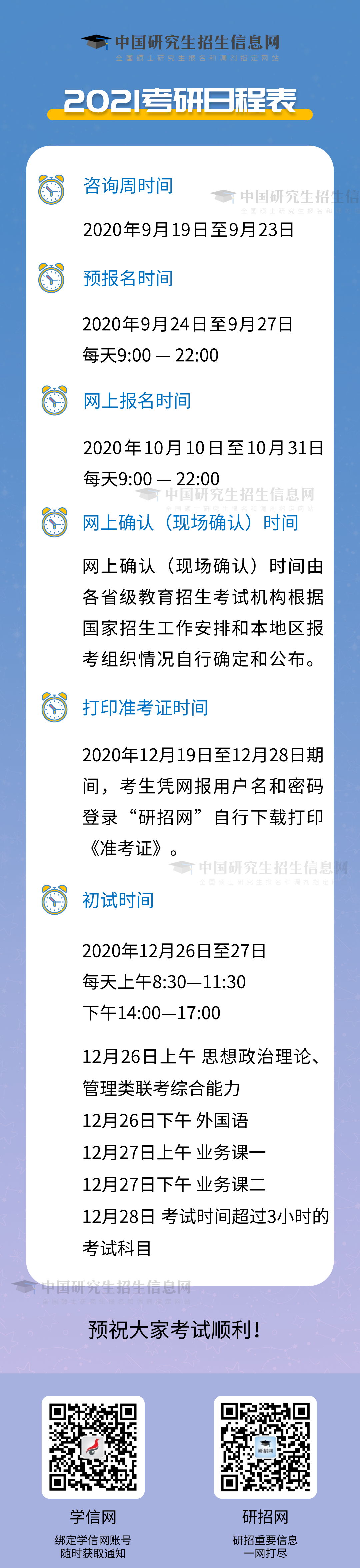 微信图片_20200905105158.png